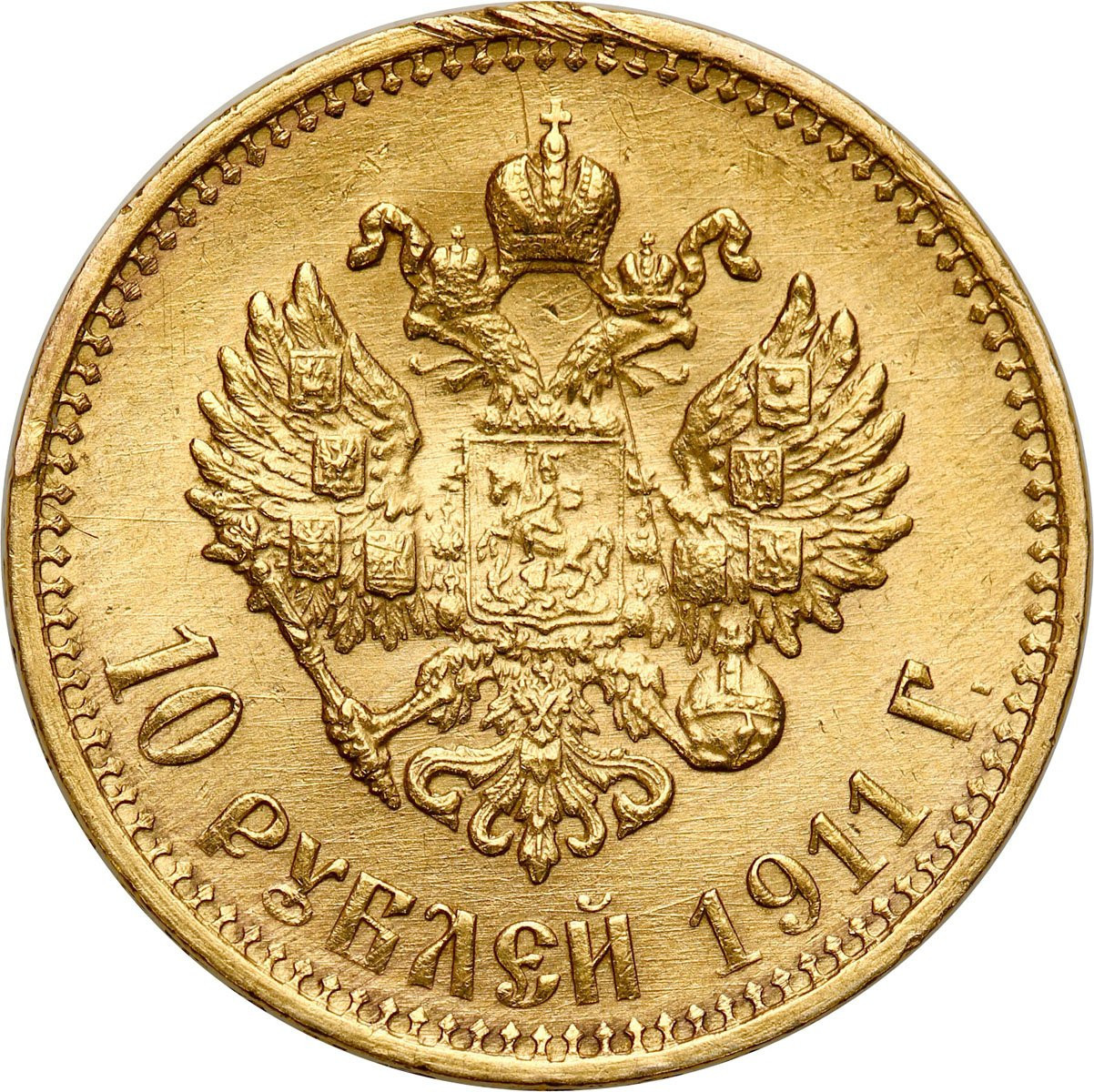 Rosja. Mikołaj II. 10 Rubli 1911 ЭБ, Petersburg - rzadsze